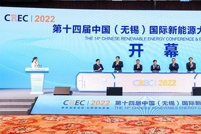 第十四届中国（无锡）国际新能源大会暨展览会开幕